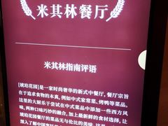 -悦融琥珀·京鲁菜·海味珍品(西单店)