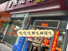-老东北菜馆(北泰禾店)