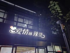 -北化机爱工场文化科技融合产业园