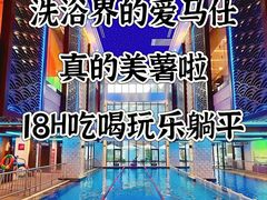 -海德温泉生活馆(朝阳大悦城店)