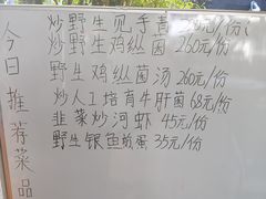 -瑞丰园庭院餐厅·白族传统家常菜