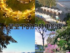 -花海间·即刻露营