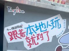 -中山美食街
