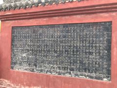 -宋太祖黄袍加身处文管所