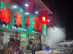 -杨家牛肉汤(淮建路店)