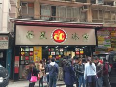 -华星冰室(湾仔店)