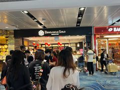 -本格旺索罗(樟宜机场T1店)