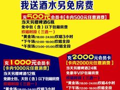 QQ截图20131223132747-好声音时尚量贩KTV(之心城店)