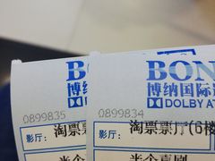 -博纳国际影城(凯德广场店)