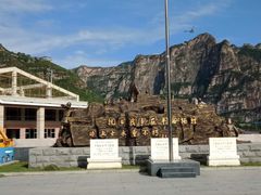 -平西抗日烈士陵园