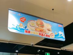 -海底捞火锅(河东万达广场店)
