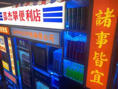 -五马集·海鲜·温州大牌档(黑金冠五马街十字路口店)