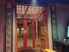 门面-好介口深夜酒馆(梅江店)