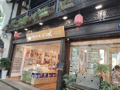 -猫的天空之城概念书店(杭州南宋御街店)