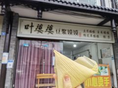门面-叶婆婆豆浆馍馍
