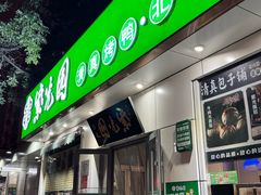 -紫光园·烤鸭·北京菜(团结湖店)