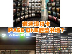 -PAGEONE(北京坊店)