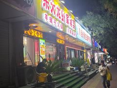 -香满锅老北京羊蝎子火锅·家常菜(新街口店)