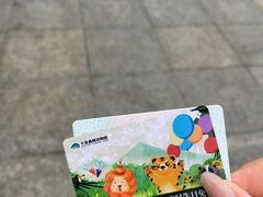 -大连森林动物园