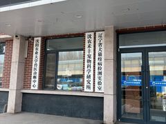 -派美特宠物医院·核磁CT·骨科肿瘤·疑难转诊(沈农禾丰店)