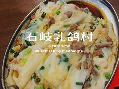 -石岐乳鸽村(桥观坊南四巷店)