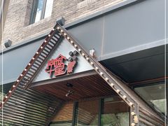 -南城十里潮汕鲜牛火锅·鲜虾生滚粥(融汇老商埠店)