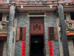 -蔡家宅