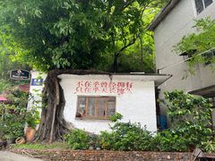 -广州市紫泥堂文化创意园景区