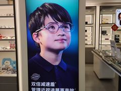 -宝岛眼镜(武汉南湖店)