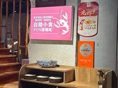 -有位虾匠·胶东土菜小馆(市北店)