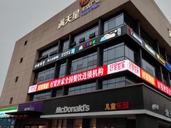 -满天星生活广场(浦江社区店)