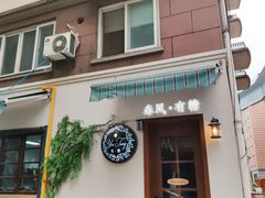 门面-春风·有糖(崇宁路店)