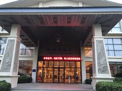-乳源丽宫国际温泉酒店