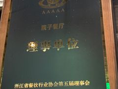 -院子餐厅·大锅菜·老杭帮(桥西直街店)