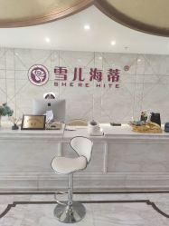 -雪儿海蒂·女性私密整形专科