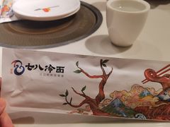 -七八冷面·延边朝鲜族美食(圣熙八号店)