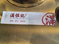 -牛街清真满恒記(平安里西大街店)