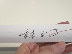 -辣公子·千岛湖私房菜(滨江店)