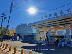 -北京科学中心儿童乐园