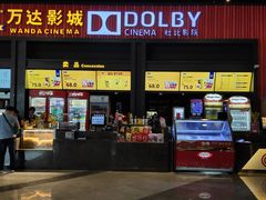 -万达影城(闵行颛桥万达广场杜比影院店)