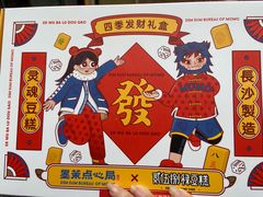 绿豆糕-墨茉点心局(国金街店)