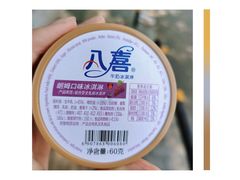 八喜-鳗鱼家·深夜食堂(军博店)