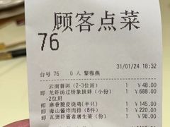 账单-利苑酒家(合景国际金融广场店)