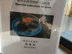 -滩万日本料理Nadaman(国贸大酒店)