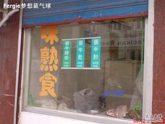 -上海牛羊肉公司塘沽路清真门市部