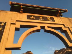 -丹东凤凰山景区