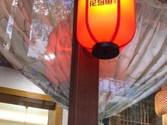 -花鸟鱼私家小厨(文殊院店)