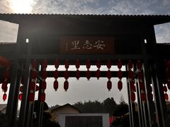 -国际非物质文化遗产博览园