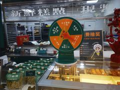 -酥大興·新国潮糕点配茶饮(龙岗万达黑金店)