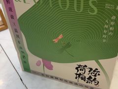 -山与蓝·轻糖鲜果蛋糕(勒泰店)